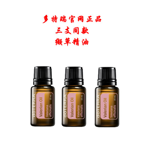 缬草valerian多特瑞官网安神助眠