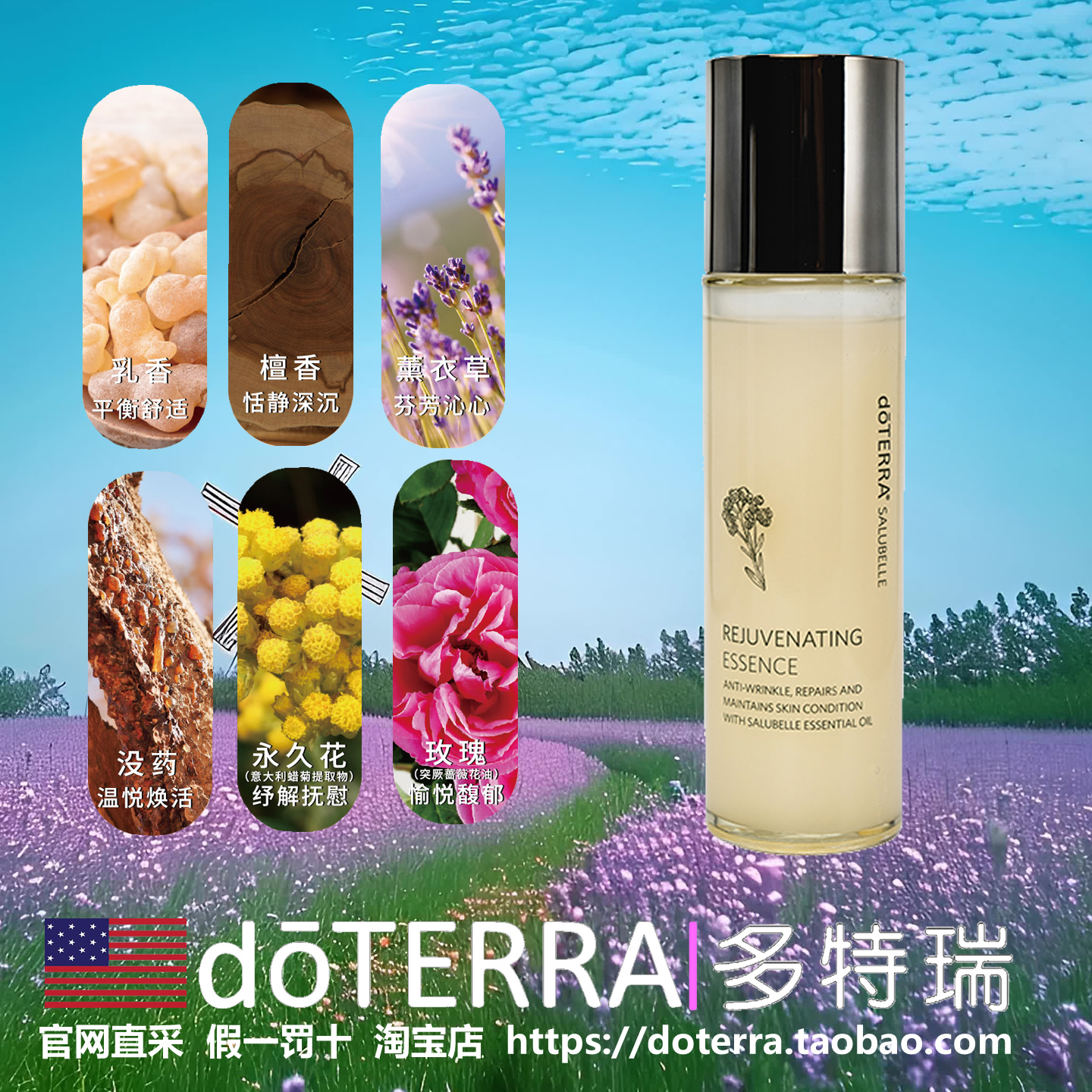 多特瑞花样年华焕颜精华水100ml