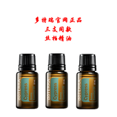 doTERRA多特瑞单方香薰15ml滋养肌肤官网 丝柏精油正品 特价