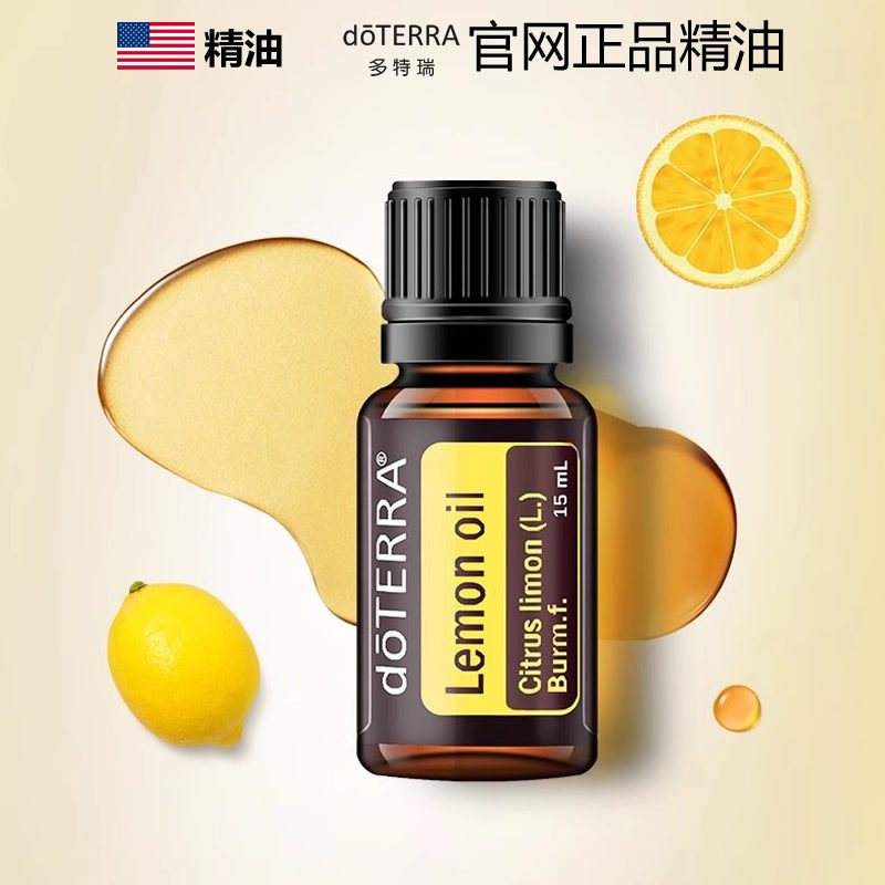 柠檬精油2008年改善单方15ml