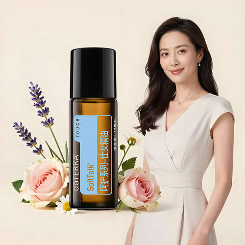 多特瑞女呵护精油10ml提神按摩