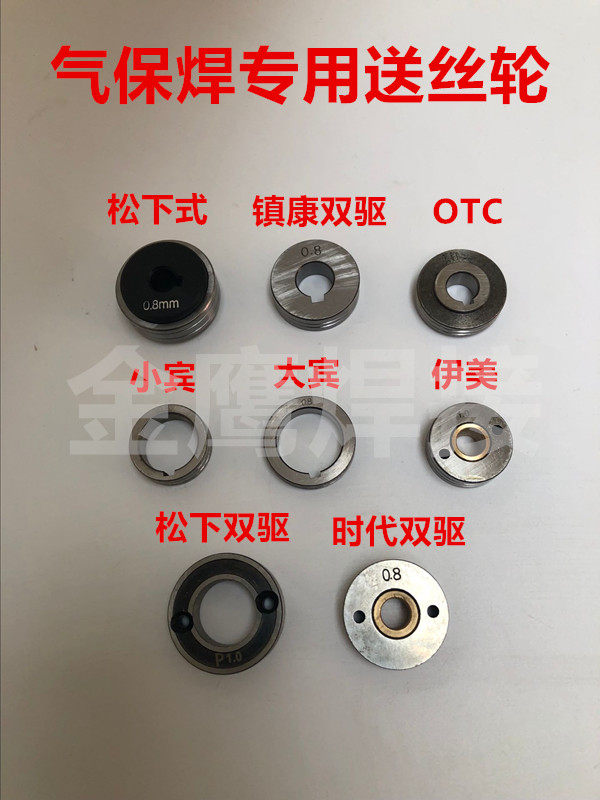 气保焊送丝轮 松下时代双驱镇康otc0.8 1.0 1.2 350送丝机