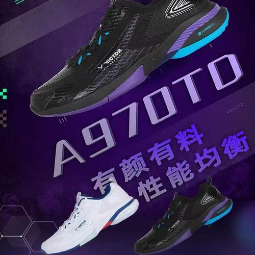 防滑减震抗扭羽毛球鞋威克多透气