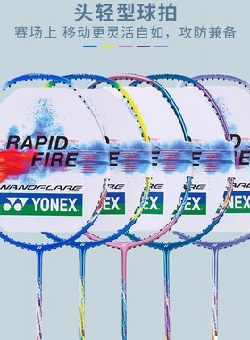 YONEX/尤尼克斯全碳素羽毛球拍新手儿童学生超轻训练单拍疾光NF8S