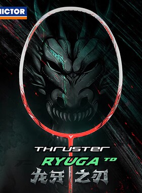 正品威克多VICTOR胜利羽毛球拍龙牙之刃突击TK-RYUGA TD进攻单拍