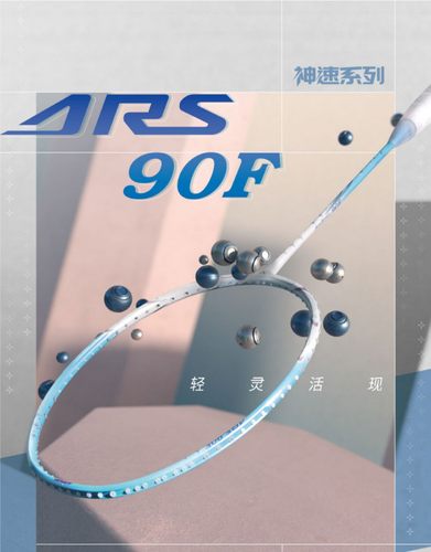 胜利速度型球拍碳素专业羽球拍