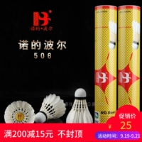 Подлинная и бур Nuo's Boer 506 Badminton University Training Amateur Stable Stability 12 Pack Huang Poper
