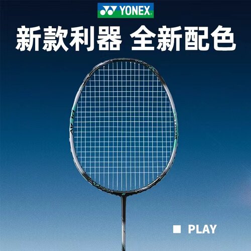 YONEX进攻型单拍初学者羽毛球拍