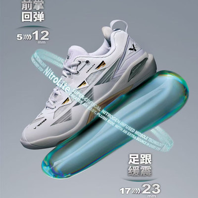 威克多羽毛球鞋超临界氮气发泡底