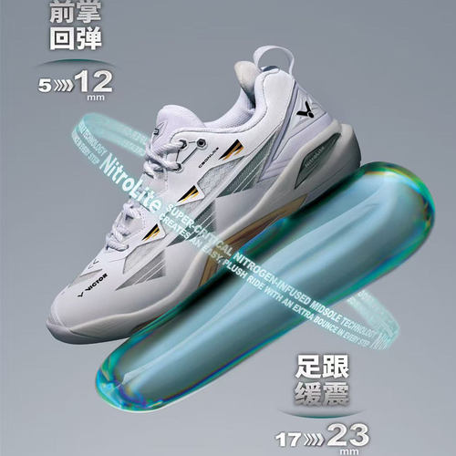 威克多羽毛球鞋超临界氮气发泡底