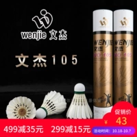 Wenjie 105 Badminton 101,103,106,107, обучение игр № 1 и стабильная установка