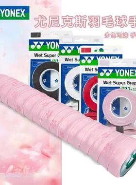 YONEX尤尼克斯AC994CR羽毛球拍手胶吸汗带防滑绑带印花四条装
