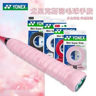 YONEX尤尼克斯AC994CR羽毛球拍手胶吸汗带防滑绑带印花四条装