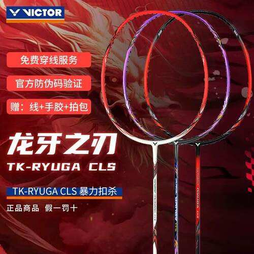 胜利进攻型碳素拍初级羽毛球拍