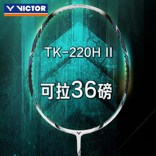 胜利悬浮科技手柄进攻性羽毛球拍