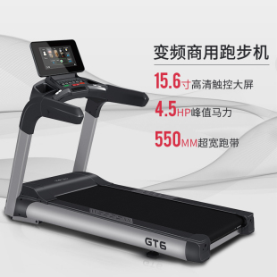 康林 GT6商用豪华跑步机