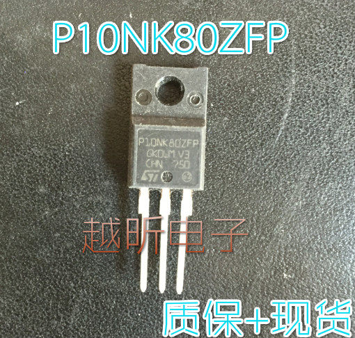 P10NK80ZFP 10N80 FQPF10N80原字进口拆机场效应管质量保证_虎窝淘