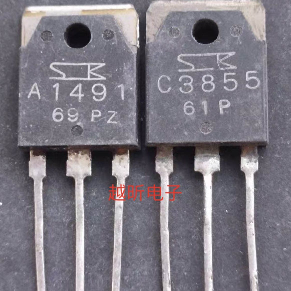 原装音频对管 A1491 C3855 2SA1491 2SC3855 进口拆机