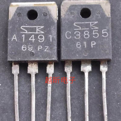 原装音频对管 A1491 C3855 2SA1491 2SC3855 进口拆机