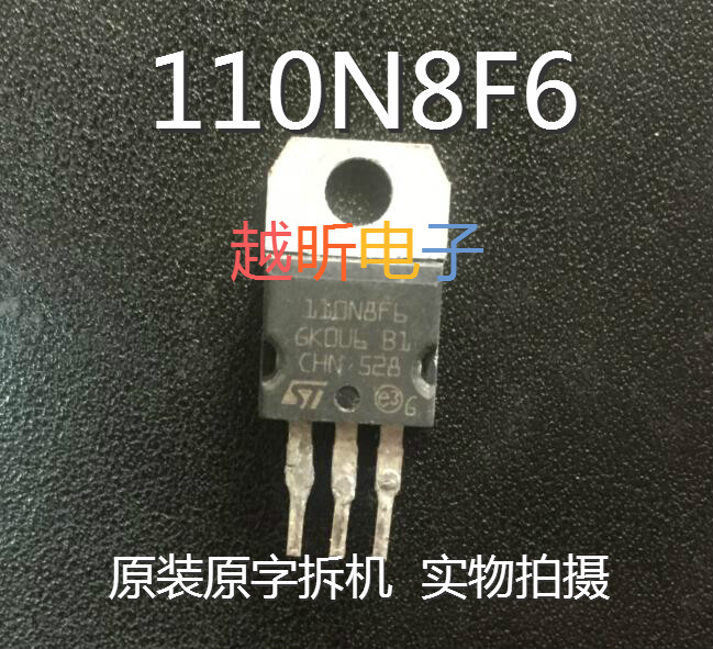 原装拆机110N8F6 STP110N8F6 110A/80V平衡车专用  FHP110N8F5