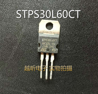 STPS30L30CT STPS30L45CT STPS30L60CT 原装进口拆机 质量保证