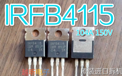 IRFB4115 104A 150V 075N15N 100A 150V原装进口拆机 质量保证