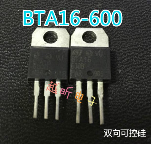 双向可控硅 BTA16-600B BTA16 进口拆机 质量保证 原字