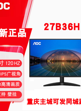 AOC 27英寸27B30H 显示器27G4办公游戏24B20HN电脑液晶24显示屏