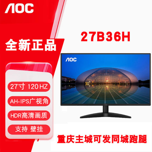 AOC2427寸显示屏1080P2K