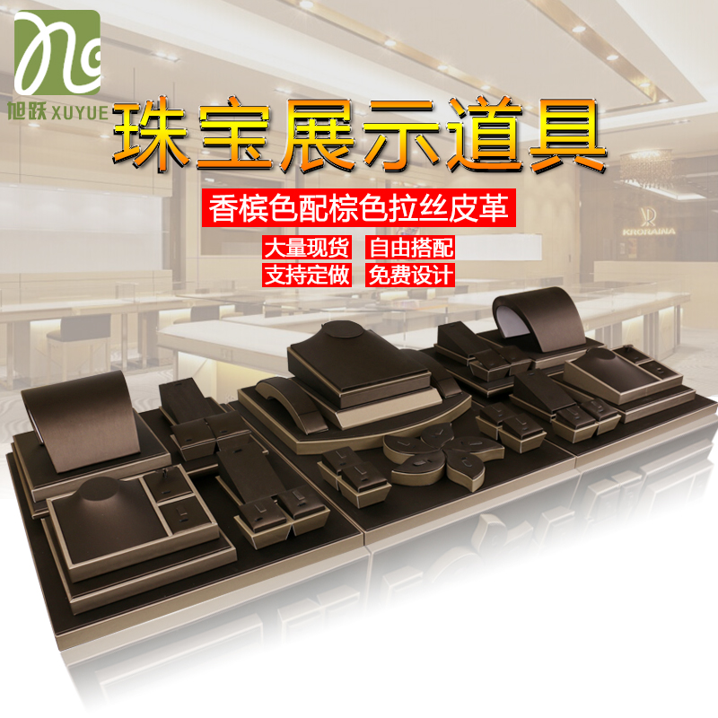 首饰展示架架子手镯项链饰品陈列
