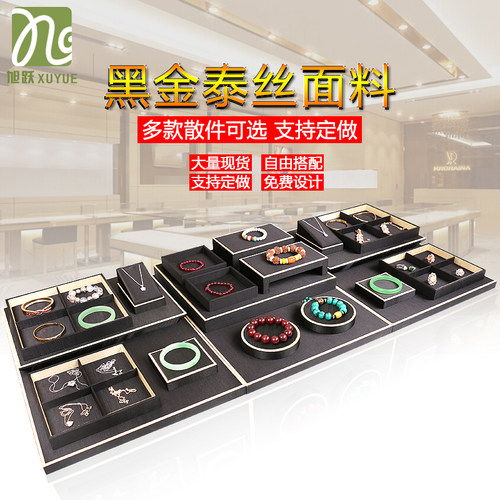 黑泰丝珠宝展示道具玉器首饰架项链耳钉耳环手镯项链展示板收纳盘