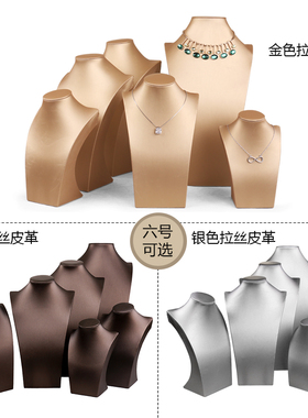珠宝展示道具饰品收纳人像