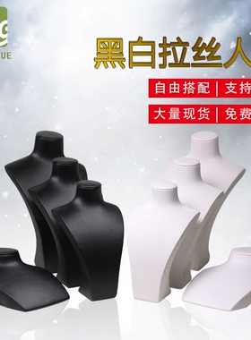 首饰展示架颈模人像模特脖子首饰架吊坠项链珠宝展示道具人头像