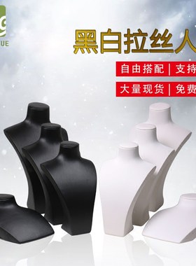 首饰展示架颈模人像模特脖子首饰架吊坠项链珠宝展示道具人头像
