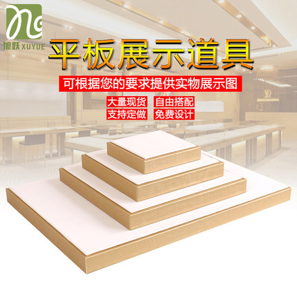 首饰展示架翡翠玉器珠宝陈列平板首饰增高摆件托板珠宝柜台展示架