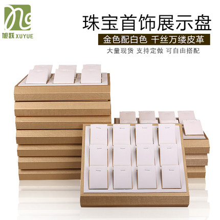 珠宝首饰托盘耳钉耳环手镯吊坠项链戒指展示盘玉器翡翠黄金收纳盘