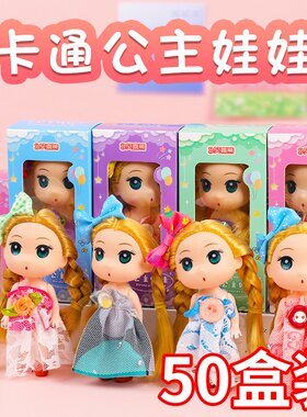 公主女孩迷你洋娃娃幼儿园儿童元旦新年小礼品跳蚤市场义卖小玩具
