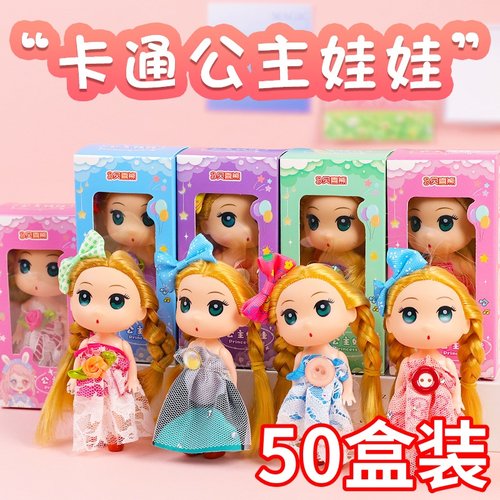 公主女孩迷你洋娃娃幼儿园儿童元旦新年小礼品跳蚤市场义卖小玩具