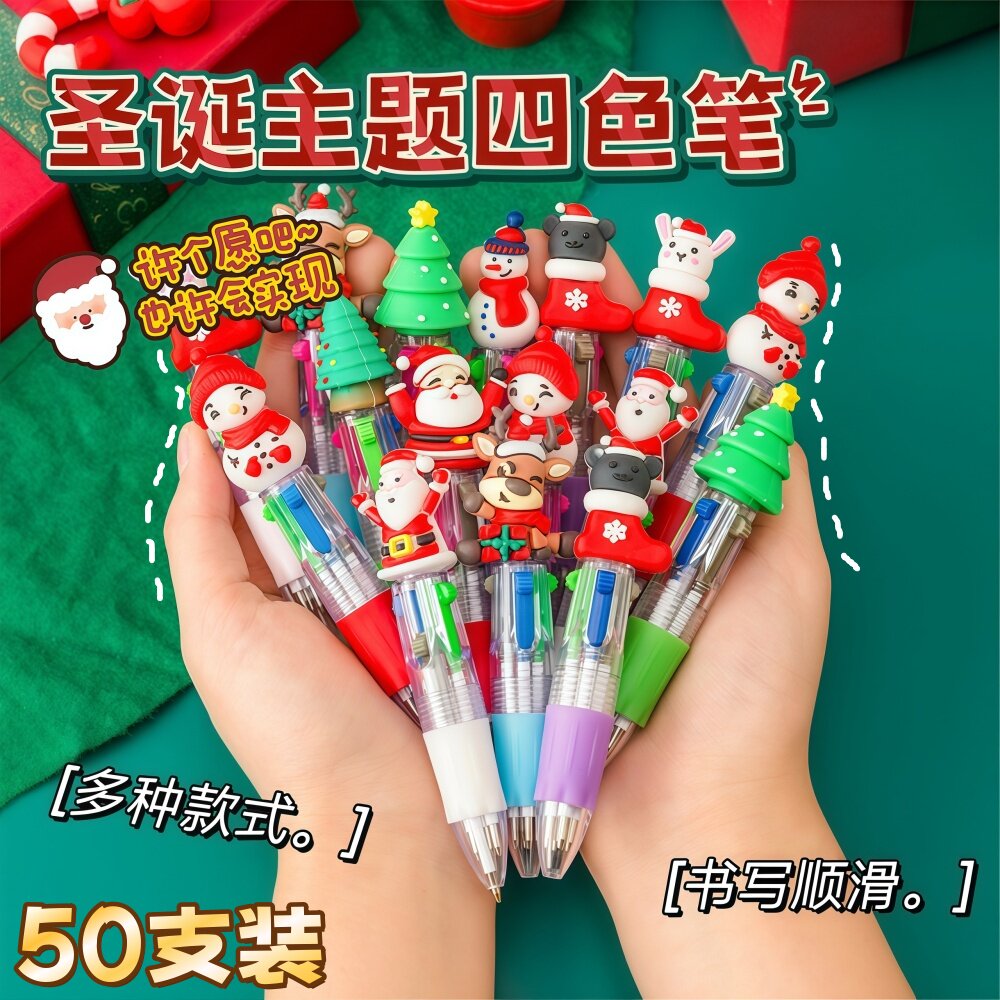 卡通圣诞迷你四色圆珠笔圣诞节礼物口袋手账笔学生文具奖品小礼物