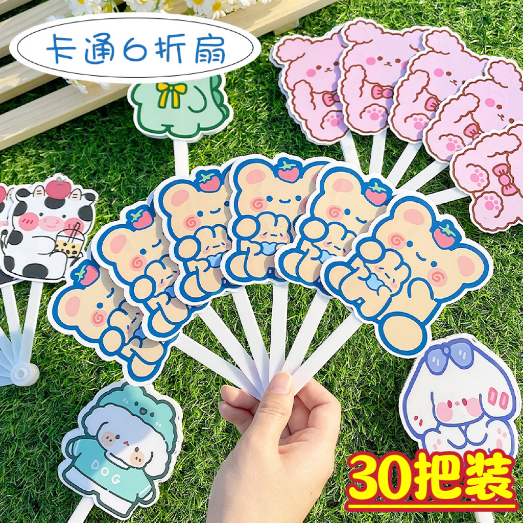 可爱折叠扇子卡通塑料折扇儿童便携随身夏季玩具积分兑换礼品批发