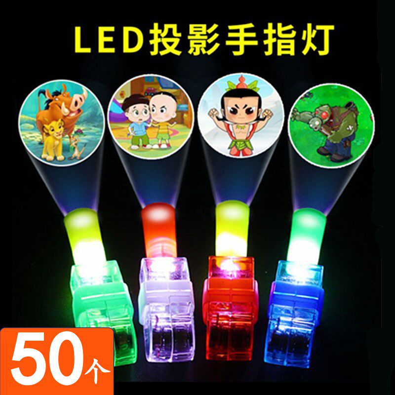 卡通手指投影灯手指灯戒指灯 LED发光玩具夜市摆地摊热卖货源儿童