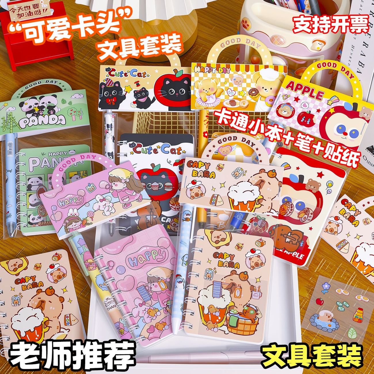 卡通手账套装高颜值全套到手即玩