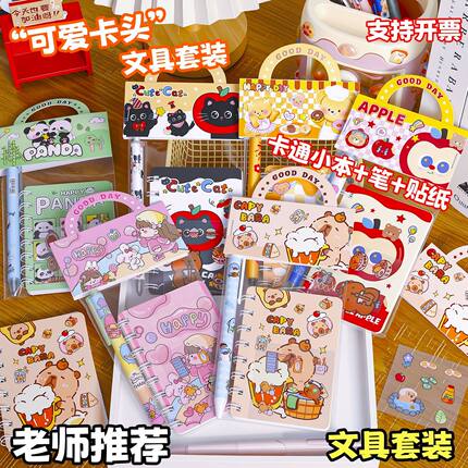 新款卡通可爱文具套装小学生幼儿园奖励礼品送全班开学伴手礼物