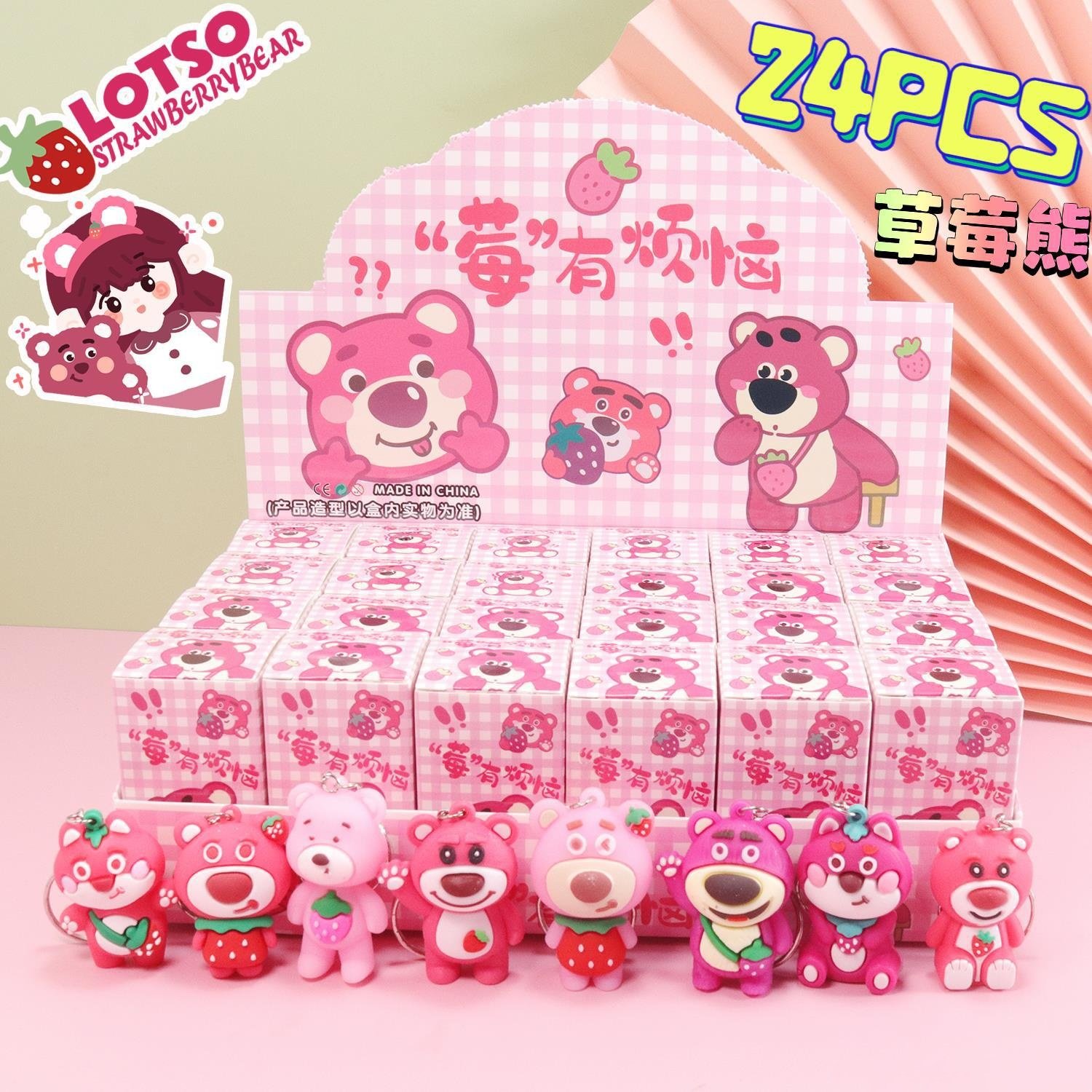 24盒卡通熊盲盒公仔挂件可爱卡通钥匙扣洞洞乐小学生玩具学生奖品,节庆用品/礼品,创意礼盒/礼品套组,淘宝优惠券,粉丝福利购,淘宝优惠卷