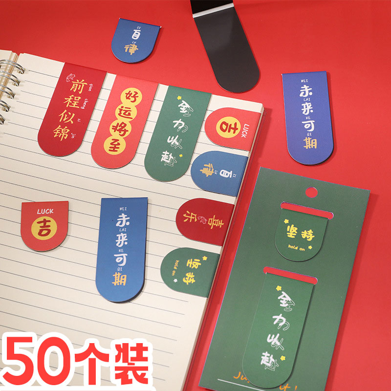 励志文字书签中小学生实用文具课堂学习奖励小礼品积分兑换礼物