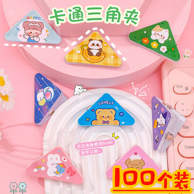 中小学生学习用品卡通高颜值三角夹初中生课堂奖励礼品实用小夹子