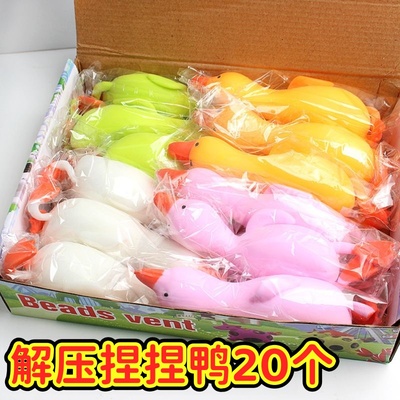 新款捏捏乐鸭子拉拉乐面粉鸭发泄减压玩具创意儿童礼品地摊货源厂