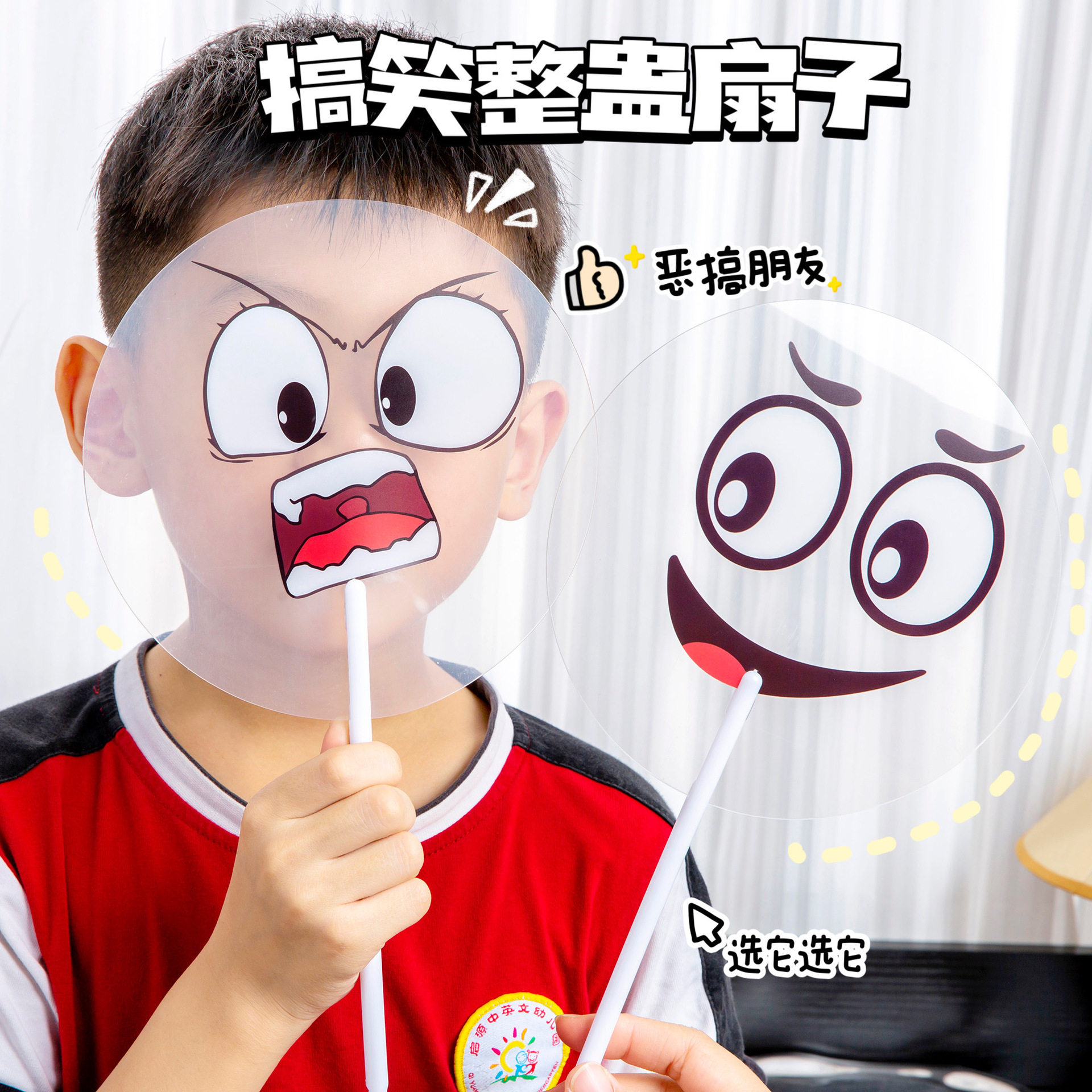 搞笑整蛊扇子夏天创意塑料手持扇子卡通可爱学生礼品儿童小风扇,节庆用品/礼品,创意礼盒/礼品套组,淘宝优惠券,粉丝福利购,淘宝优惠卷