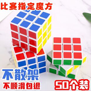 三阶魔方大号比赛用益智玩具幼儿园班级奖励智力顺滑魔方礼品批发