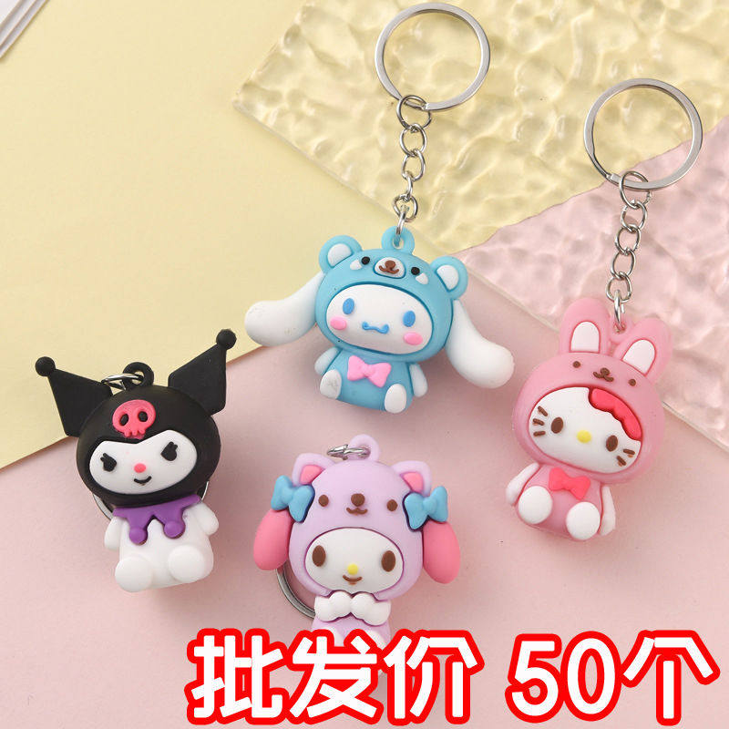 卡通包包挂件地推扫码赠品幼儿园小学生奖品小商品小礼品便宜地摊